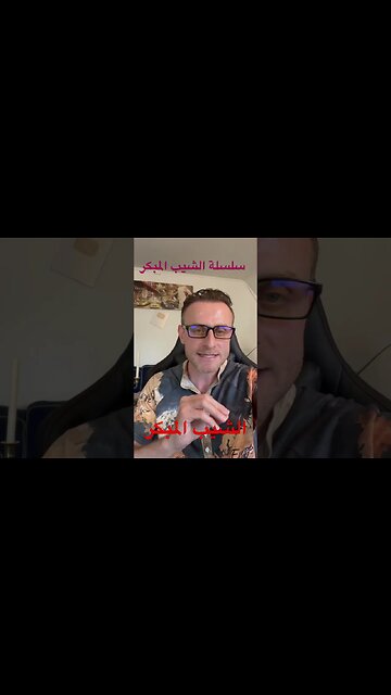 سبب ظهور الشيب في سن المراهقة | اسباب الشيب المبكر