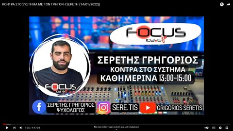 Ο ΣΕΡΕΤΗΣ ΕΡΧΕΤΑΙ ΣΕ ΑΝΤΙΠΑΡΑΘΕΣΗ ΜΕ ΔΗΜΟΣΙΟ ΥΠΑΛΛΗΛΟ (130722)