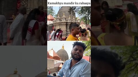 Kamakhya mandir #trending #youtubeshorts #viral #assam