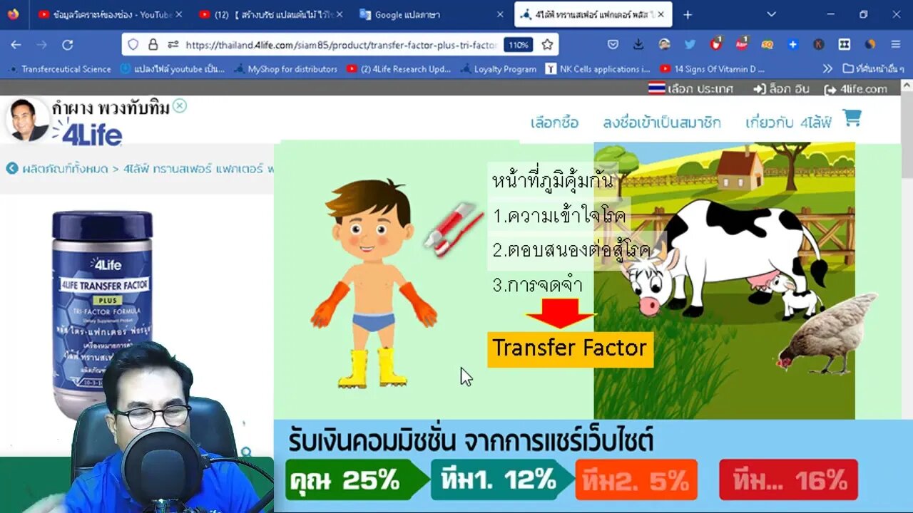 เปลี่ยนถ่าย ภูมิคุ้มกัน ให้ดีกว่าเก่า วัวและไก่ มี ภูมิคุ้มกันที่ดี กว่าคนเรา