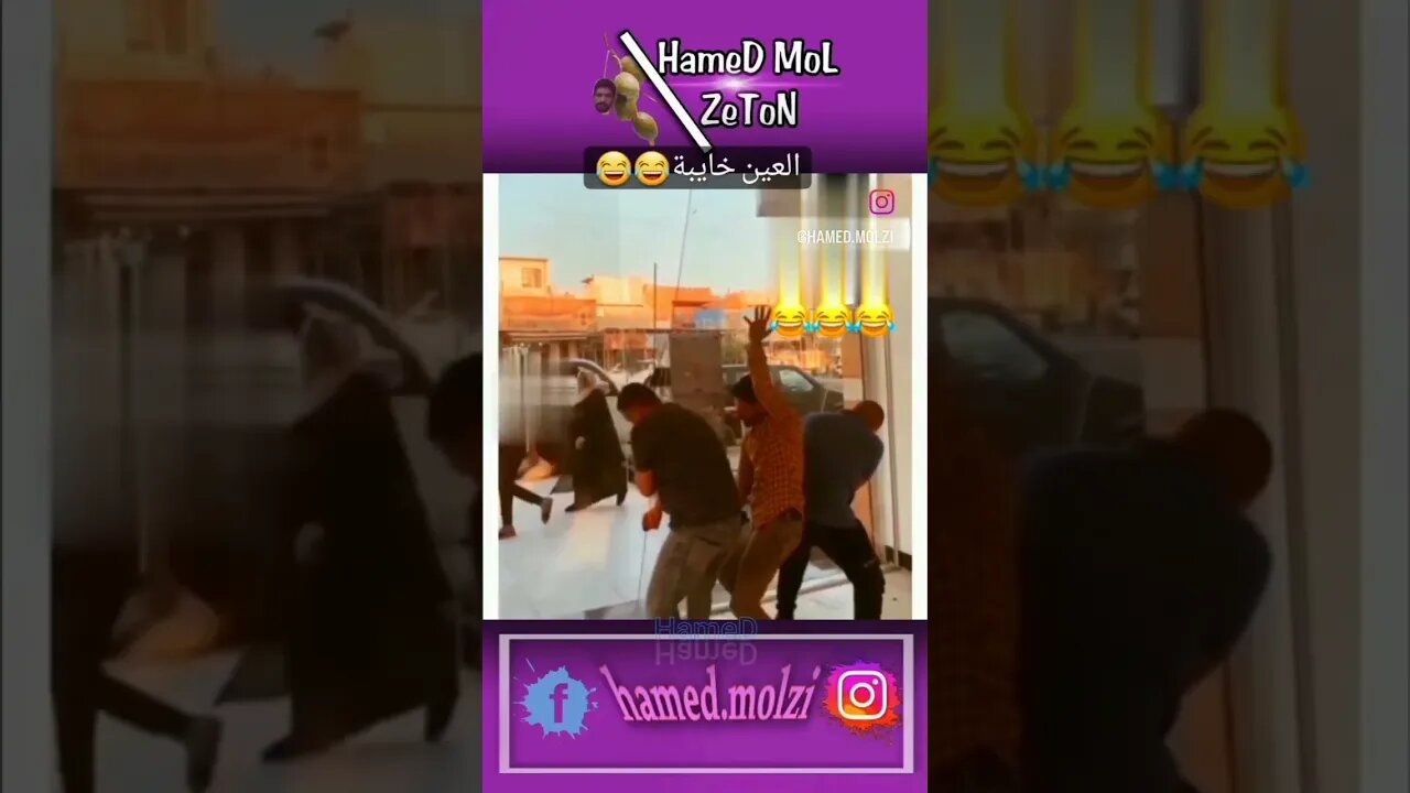 #memesmaroc #marocmemes #moroccanmemes #humor #humormaroc #instamemes #lolmaroc #instahumor