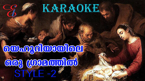 യഹൂദിയായിലെ ഒരു ഗ്രാമത്തില്‍ / Yahoodiyayile Oru Gramathil / KARAOKE / SATHEESH ANANTHAPURI