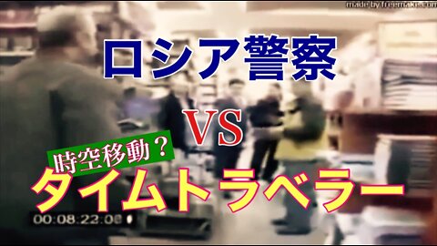 Appearance! Russian Police vs Time Traveler [Teleportation]