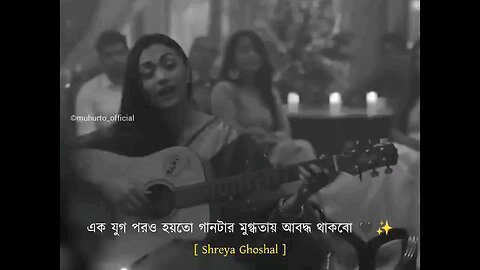 evergreen Bangla gaan ❤️❤️🥀🥀