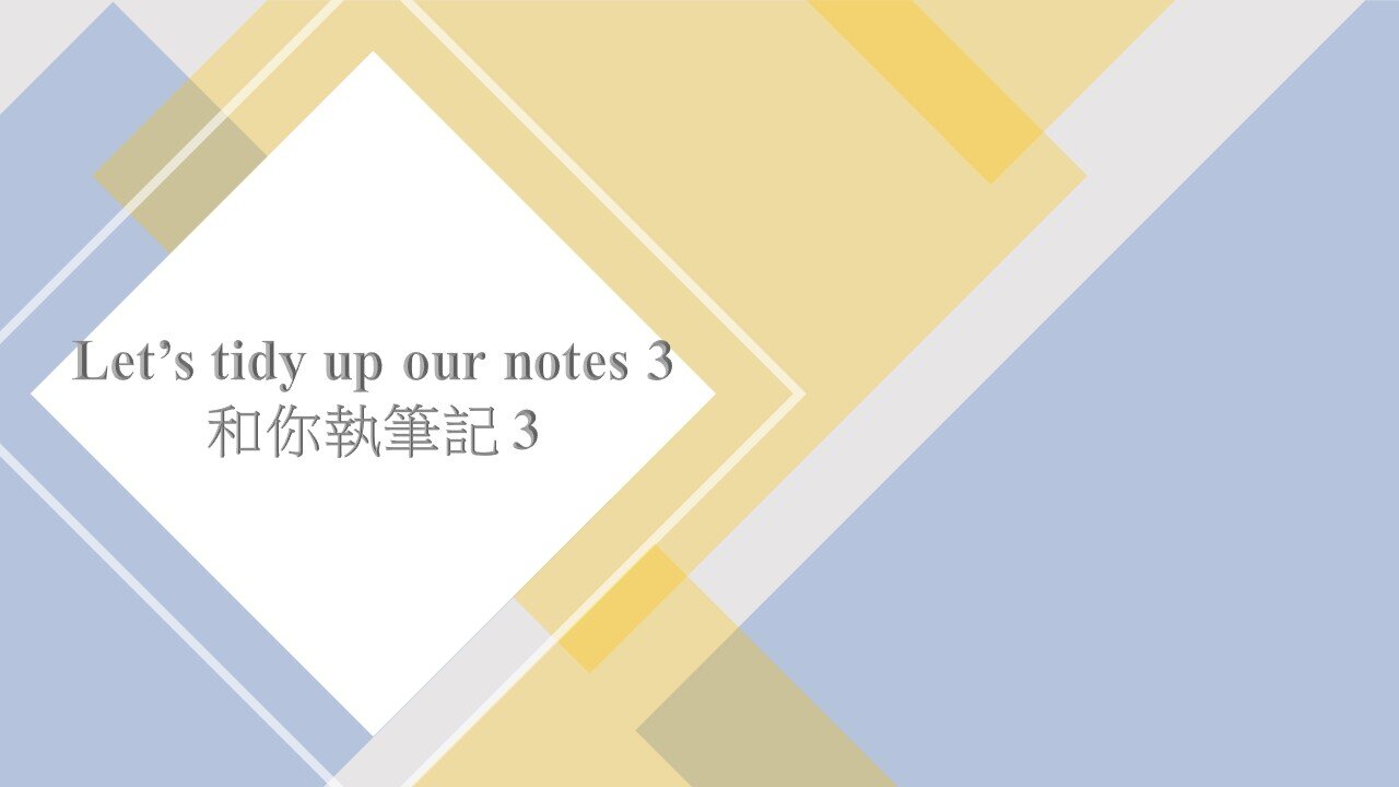 Let's tidy up our notes 和你執筆記3_Lite version精簡版|Declutter斷捨離|Minimalism極簡|Storage收納 | Bunbun 饅包