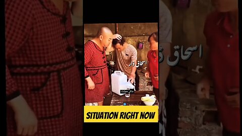 Pakistan Current Economic Situation #shorts #viral
