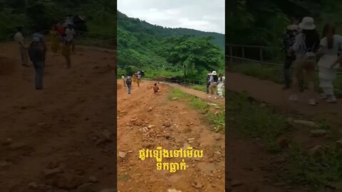 ផ្លូវឡើងទៅមើលទឹកធ្លាក់តាដា #shorts