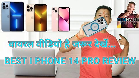 BEST I PHONE 14 PRO REVIEW..#funny #meme #comedy #reaction#i phone 14 pro #iphone #i phone 14