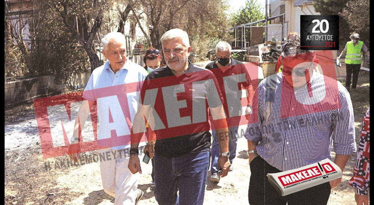 Teaser Εφημερίδας "Μακελειό" για Παρασκευή 20-08-2021