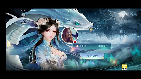 九霄靈蛇錄-夢回諸天靈域 BAI SU CHEN WHITE SNAKE LEGEND