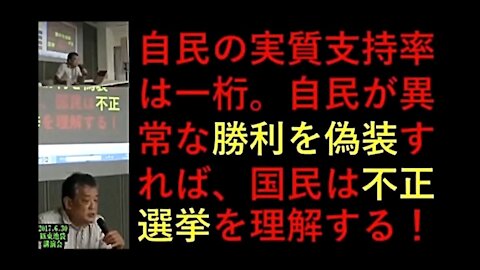 2017.06.30 リチャード・コシミズ講演会 東京東池袋