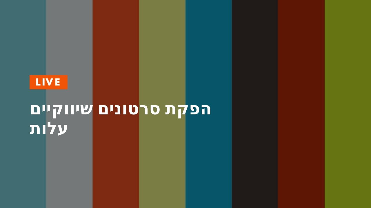 הפקת סרטונים שיווקיים עלות