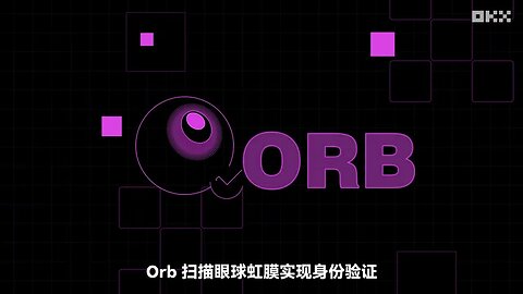 OpenAI创始人带来的加密惊喜，你会成为这10亿个空投获得者之一吗？｜秒懂Worldcoin