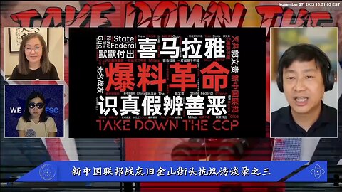 #量子农场主明道 #旧金山抗议活动 的幕后前期准备(2)