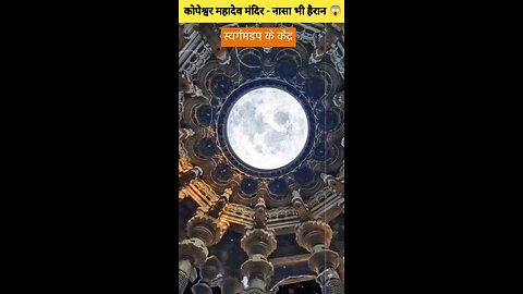 kopeshwar mahadev mandir 😱😱😱