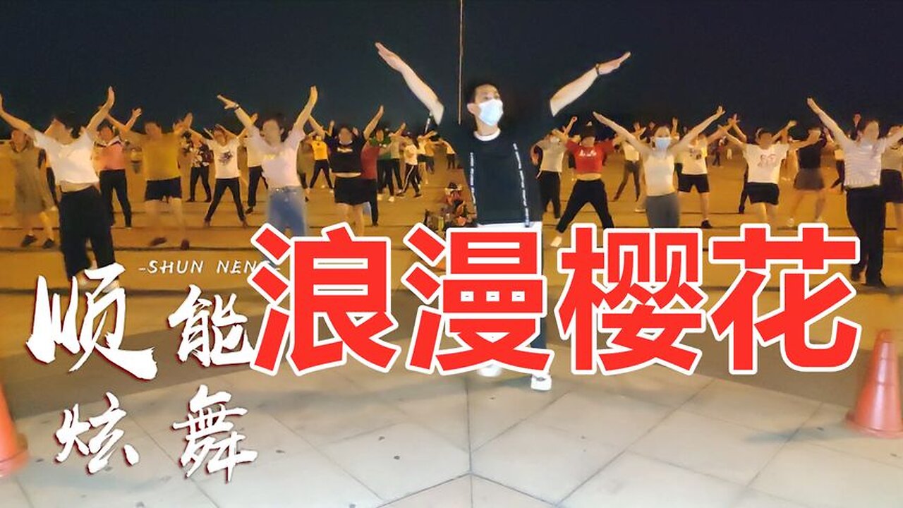 經典再現！ 《浪漫櫻花》郭富城原版舞蹈，音樂一響，多少人的青春【順能炫舞團】