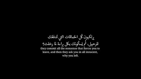 This Arabic quote