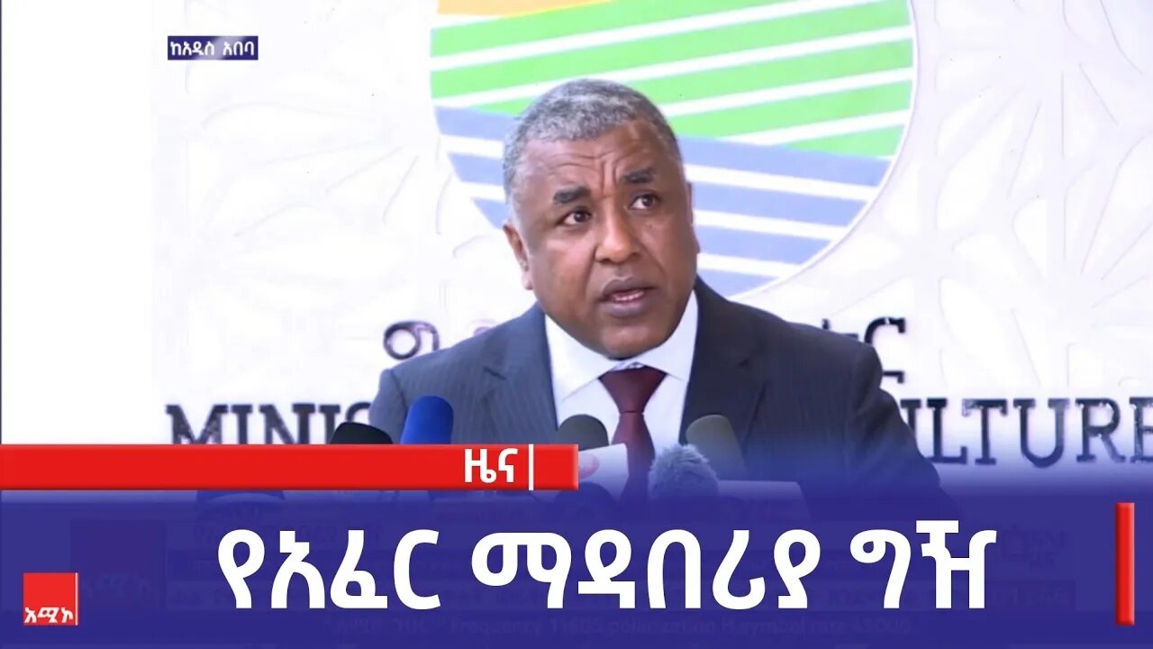 የአፈር ማዳበሪያ ግዥ