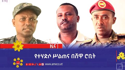 የተሃድሶ ሥልጠና በሸዋ ሮቢት
