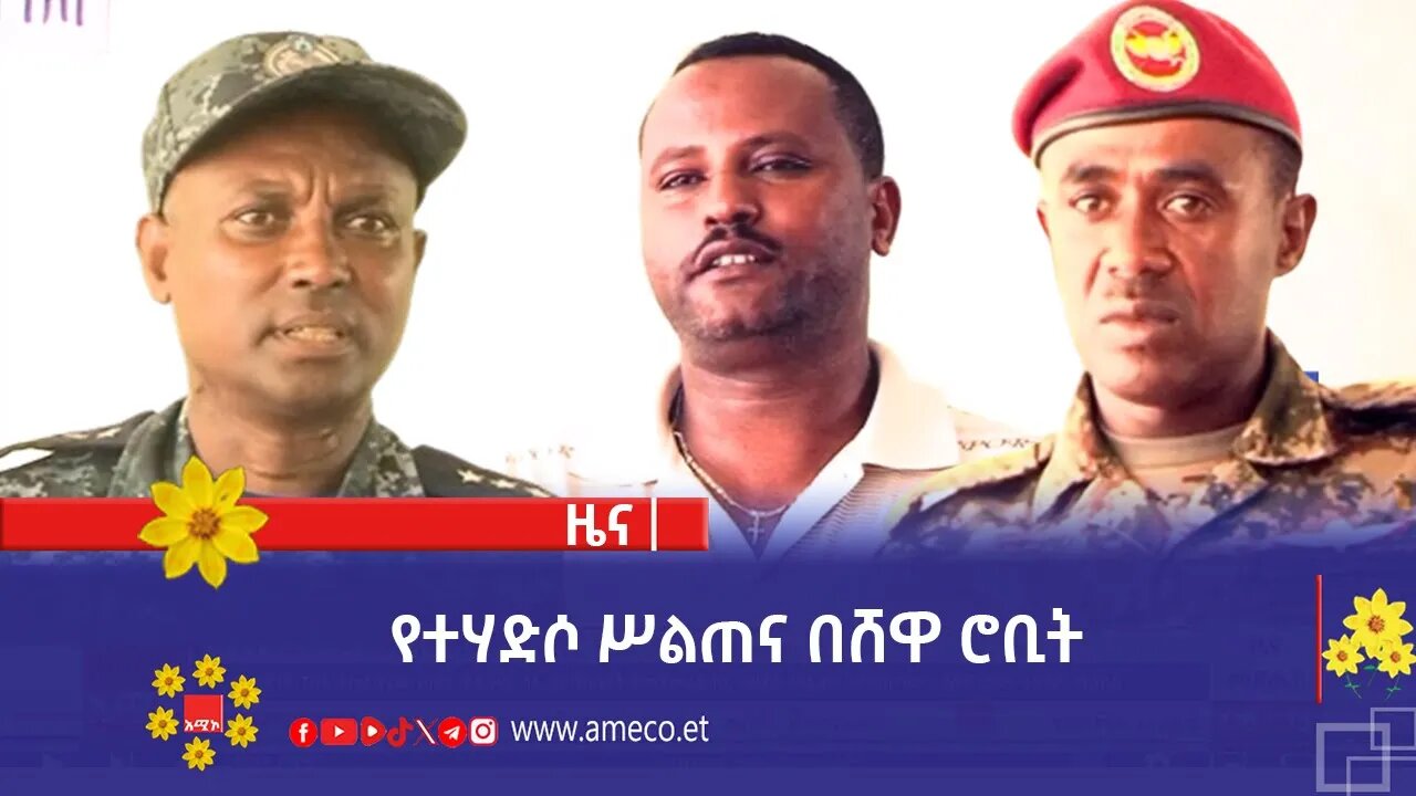 የተሃድሶ ሥልጠና በሸዋ ሮቢት