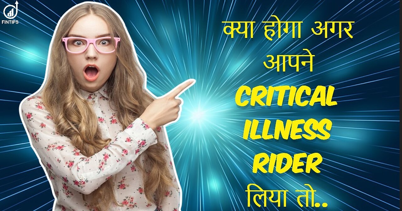 what is Critical Illness Rider