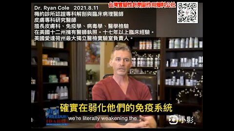 Dr Cole mRNA vaccines cancers 疫苗造成免疫力下降癌症病變