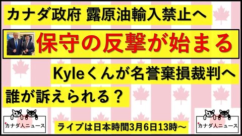2.28② 保守反撃開始!!