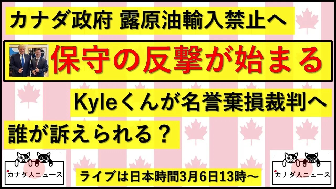 2.28② 保守反撃開始!!