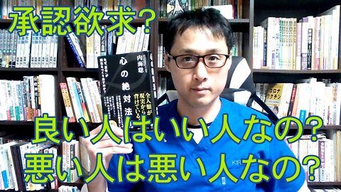 健康を意識しない生き方食べ方考え方 〜良い人に思われたい心について〜