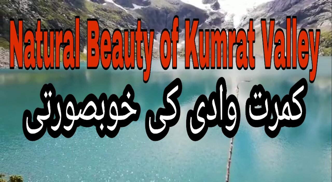 beauty of kumrat valley #BeautifulPakistan #Kumrat #travel #KPK