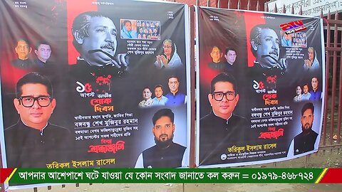 ১৫ ই আগস্ট জাতীয় শোক দিবস উপলক্ষে তরিকুল ইসলাম রাসেল এর উদ্যোগে দোয়া ও দুস্থদের মাঝে খাদ্য বিত