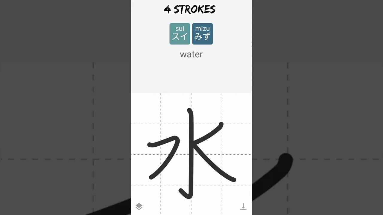 Japanese Kanji Alphabet Writing ✍️ Practice "水" N5 JLPT/NAT