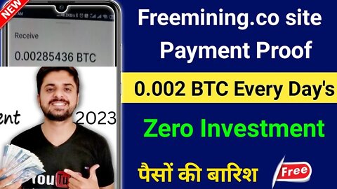 2023 ! Free mining sites with payment proof ! Free mining site ! Free mining ! #crypto #mining #Btc