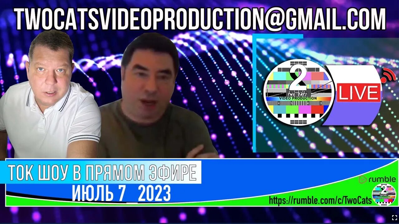 ТОК ШОУ В ПРЯМОМ ЭФИРЕ ИЮЛЬ 7_2023 (ВЕЧЕР)