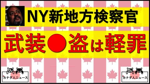 1.6 NY検察官さん すごい・・・