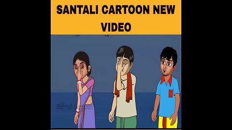 SANTALI CARTOON NEW VIDEO