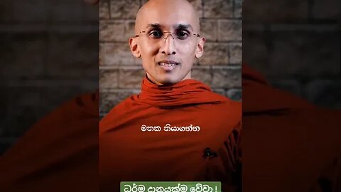 කෙනෙකුගේ දක්ෂතාවයකට හැකියාවකට කවදාවත් අකුල් හෙලන්න එපා