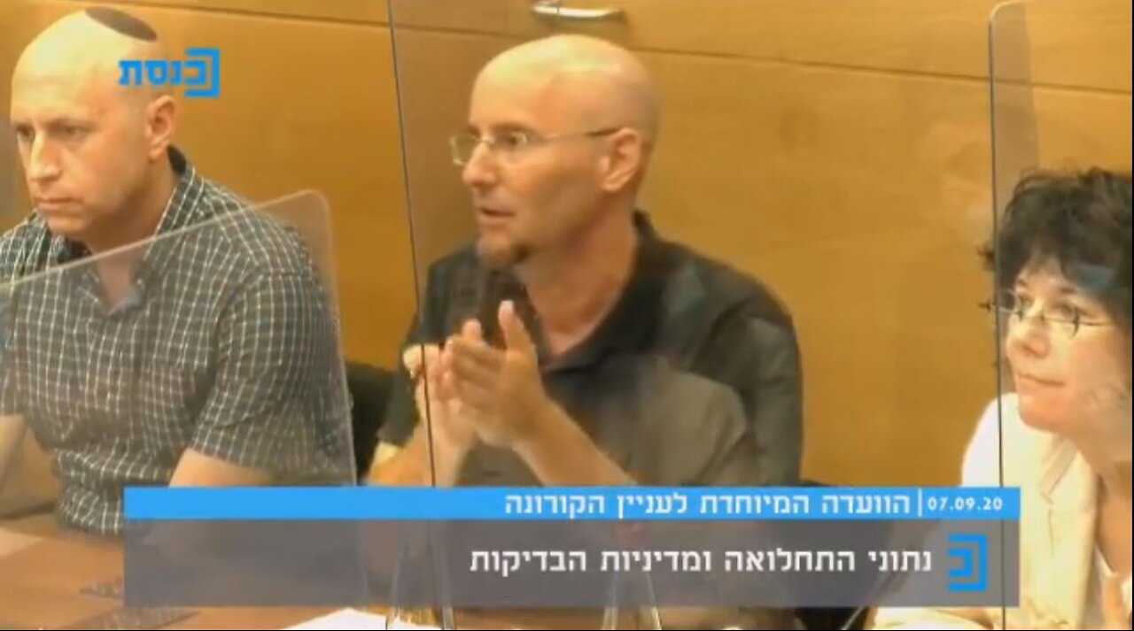 דבריו של פרופ' אודי קמרון בוועדת קורונה בכנסת, שצונזרו ושובשו בפייסבוק וביוטיוב.,