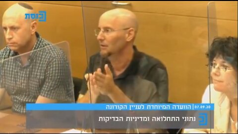 דבריו של פרופ' אודי קמרון בוועדת קורונה בכנסת, שצונזרו ושובשו בפייסבוק וביוטיוב.,