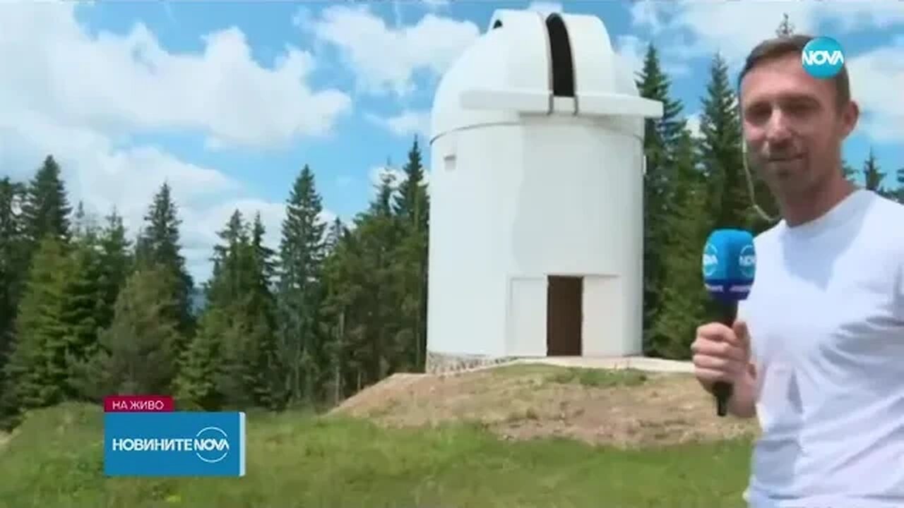 Откриха първия у нас роботизиран телескоп