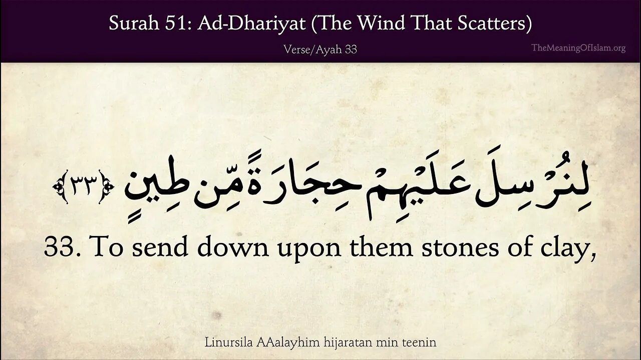 English Quran | Chapter 51 | Surah Ad-Dhariyat ( The Wind That Scatters )