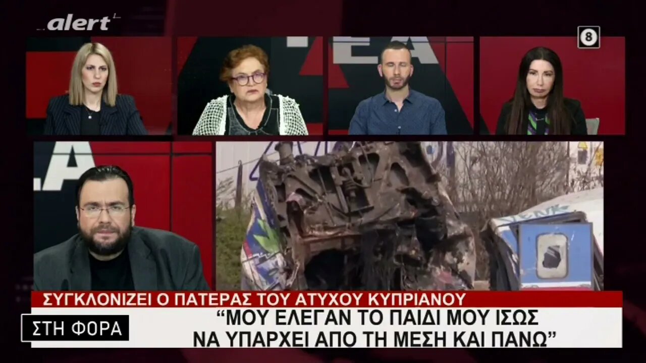 "Μου έλεγαν το παιδί μου ίσως να υπάρχει από τη μέση και πάνω" (Alert, 9/3/2023)