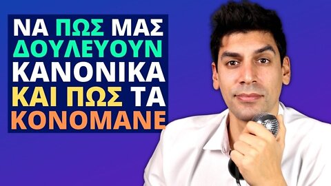 Δουλεύουν Όλον Τον Πλανήτη