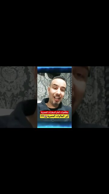 مظاهرات أمام السفارات المصرية لدعم حراك 11-11 💬أين أحرار الجاليات المصرية؟؟