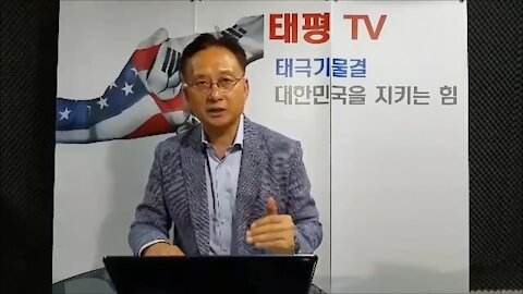 ★[태평 TV] 170606 [김일선의 시사적중] 대한민국과 미국은 지금 영적전쟁 중 -그러므로 문재인, 김정은의 운명은 곧 패망이다.