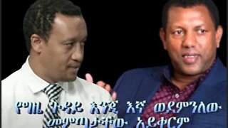 Ethio 360 Special program ''የሰላም ስምምነቱ ዕድሎችና ፈተናዎች'' Thursday Nov 17, 2022