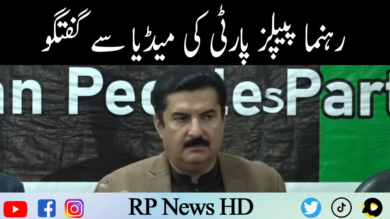 PPP Leader Important Press Conference