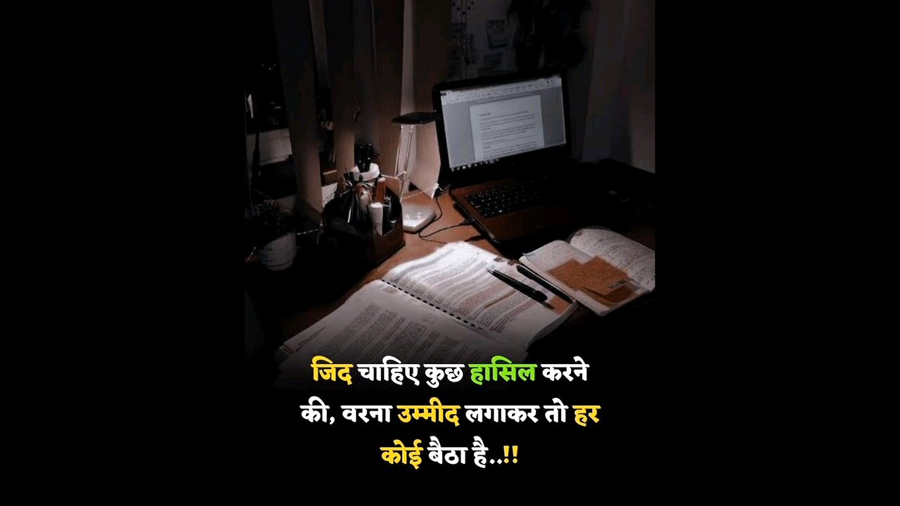 motivational quotes in Hindi | #suceesslife #hardwork