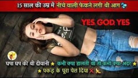 Yes, God, Yes 2019 Romantic Movie Explained In Hindi Pure Din Bus Karna Tha Nixojy Masti Club.