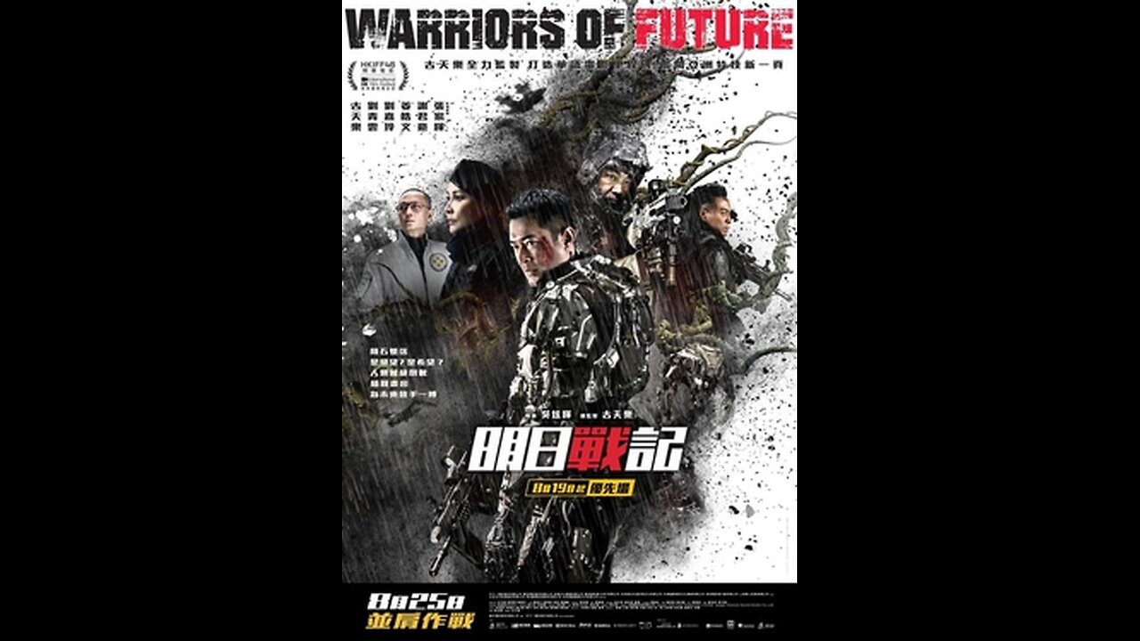 Trailer - WARRIORS OF FUTURE - 2022